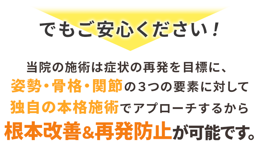 でもご安心ください