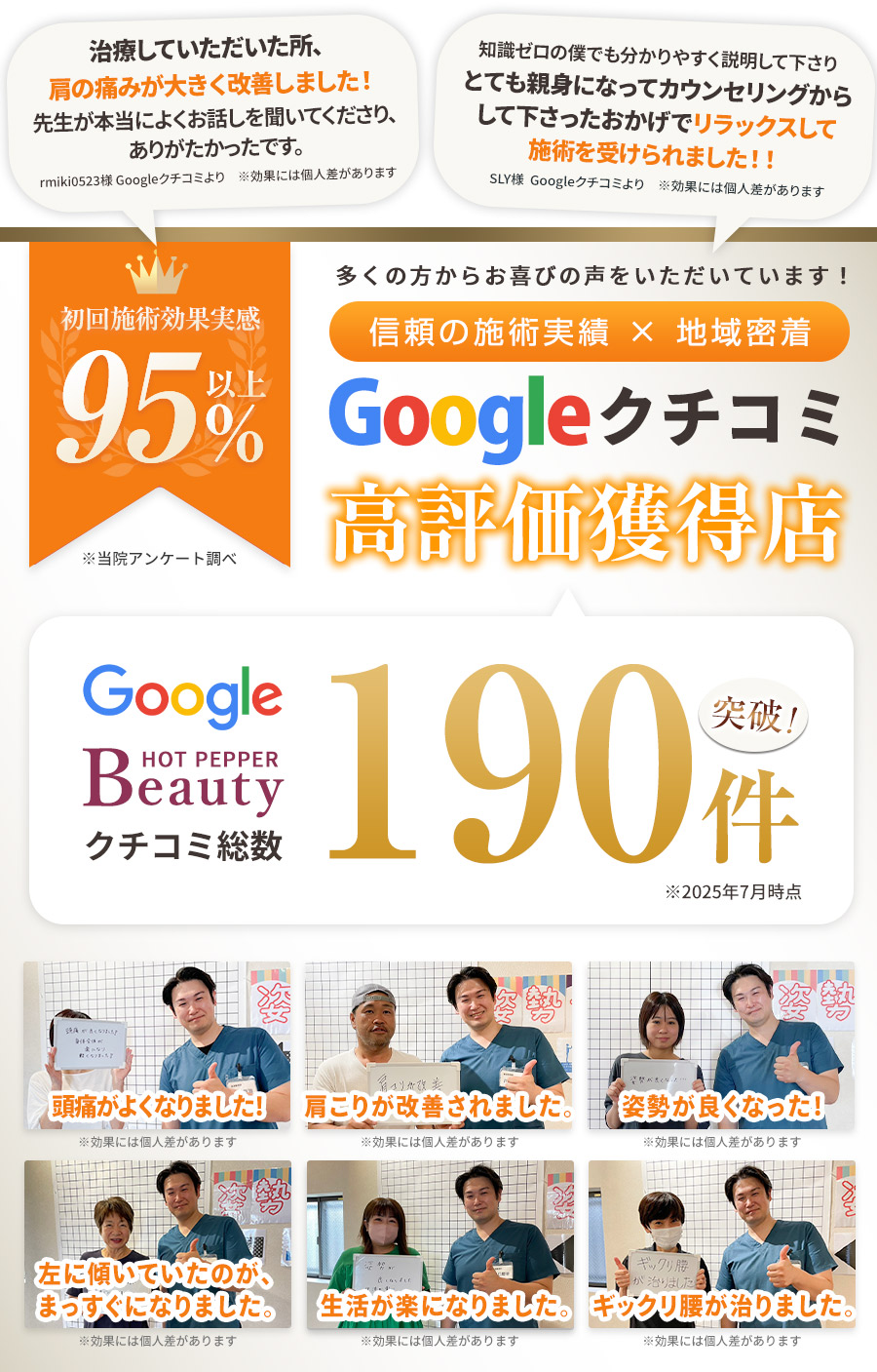 クチコミバナー