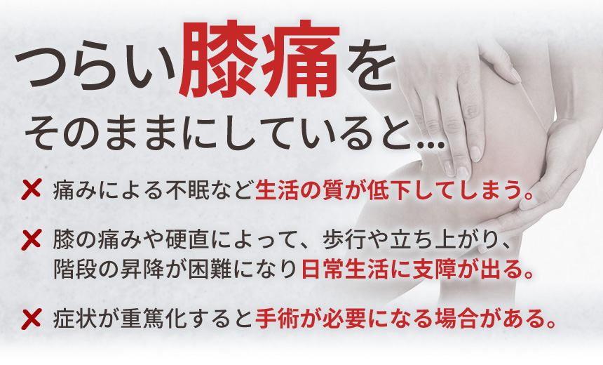 そのままにしていると
