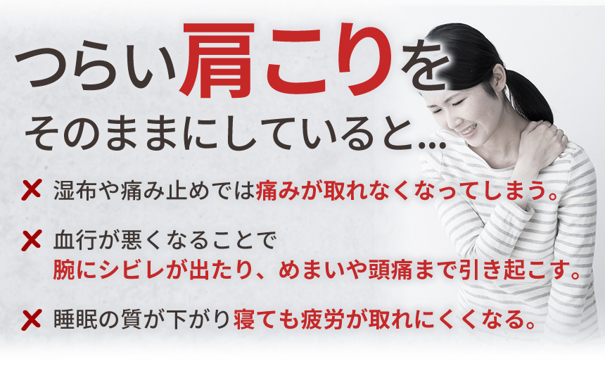 そのままにしていると