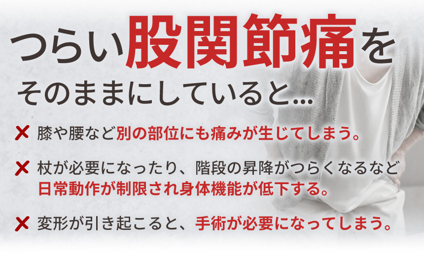そのままにしていると