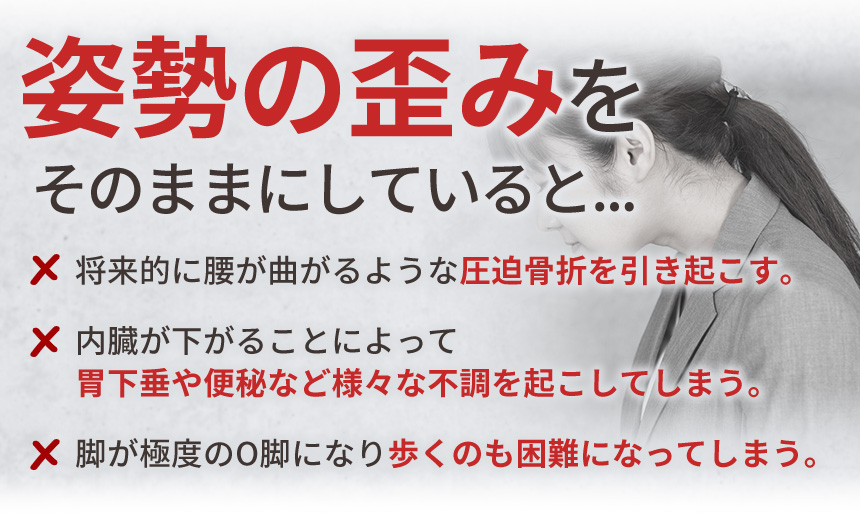そのままにしていると