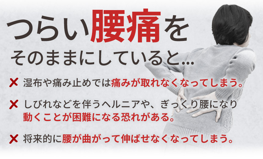 そのままにしていると