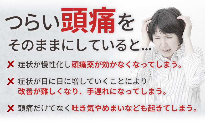 そのままにしていると